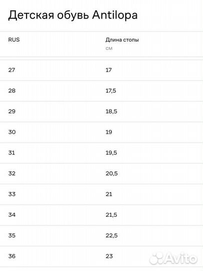 Ботинки для девочки Antilopa