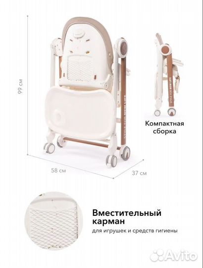 Стул для кормления