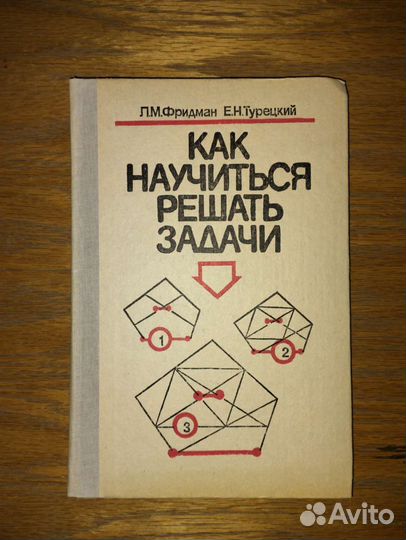 Школьные учебники и др. книги по Математике