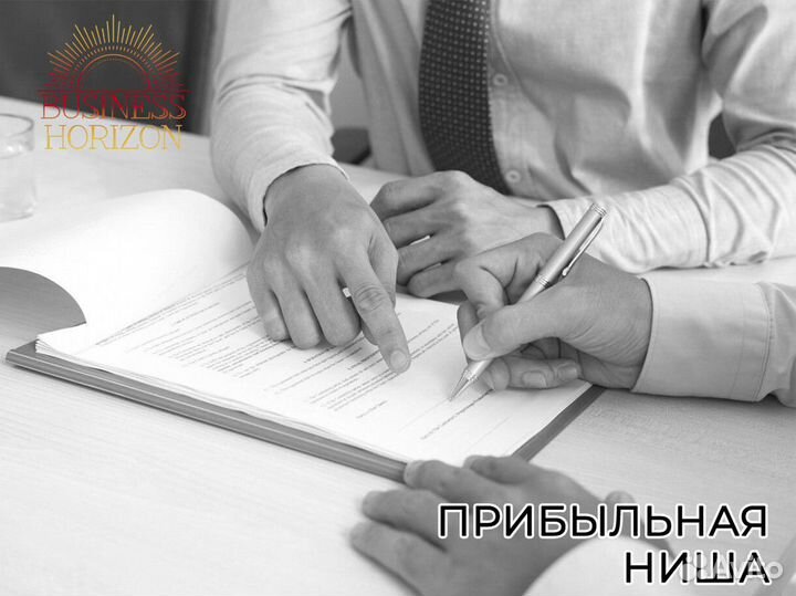 Ведите бизнес на новом уровне с Business Horizon