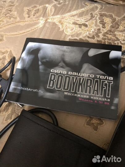 Массажная накидка Bodykraft K-51