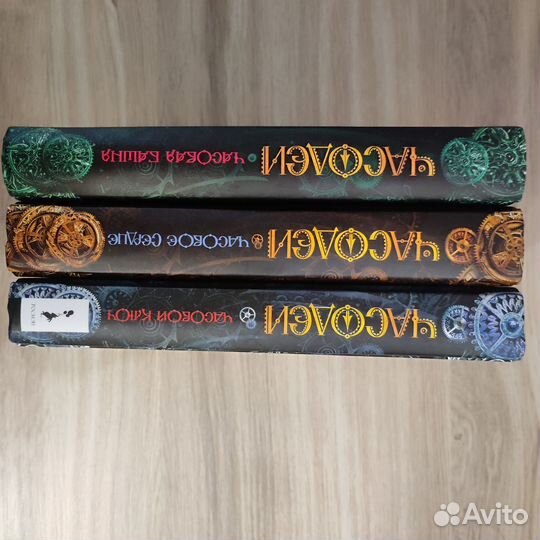 3 части книг 