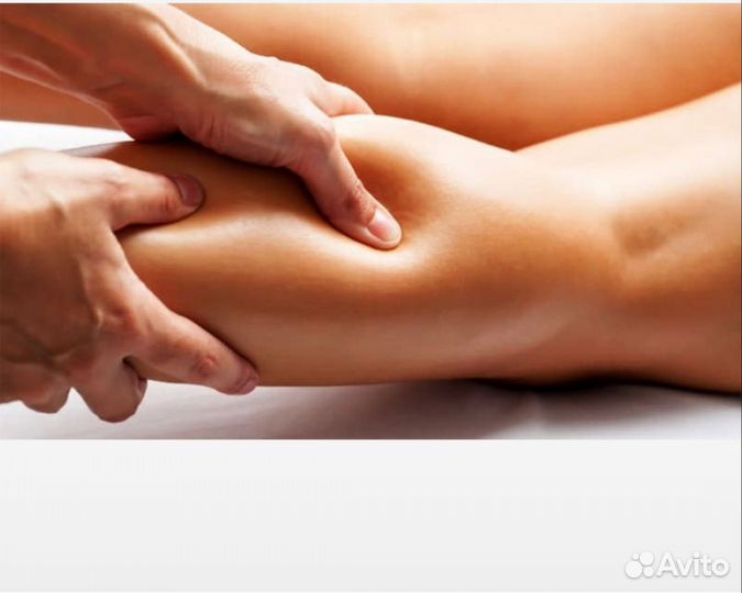 Массаж