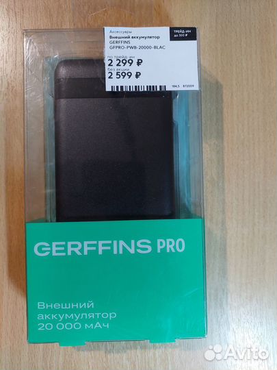 Внешний аккумулятор Gerffins PRO, 20000 мАч