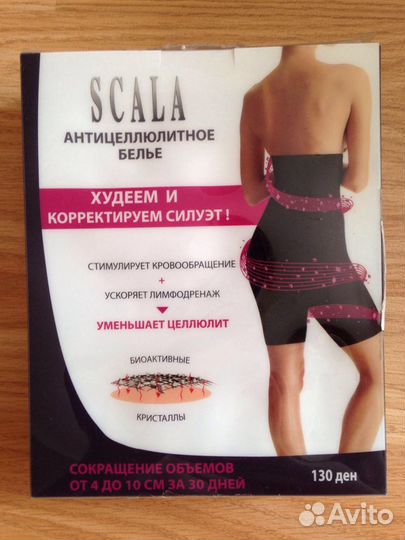 Антицеллюлитные бермуды Scala 54-58 р-р