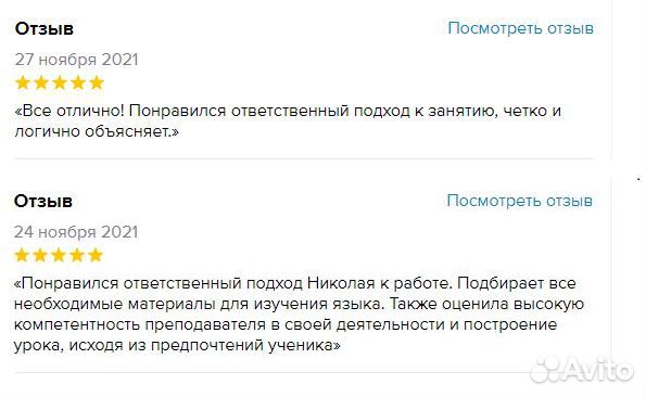 Репетитор по английскому и немецкому языку