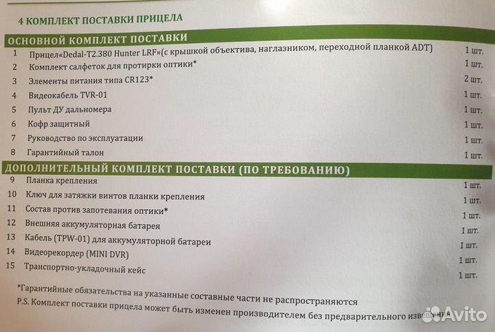 Продам тепловизор