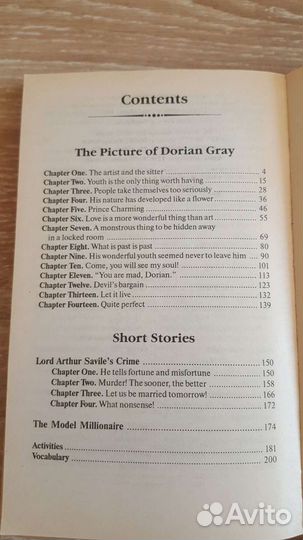 Английская хрестоматия