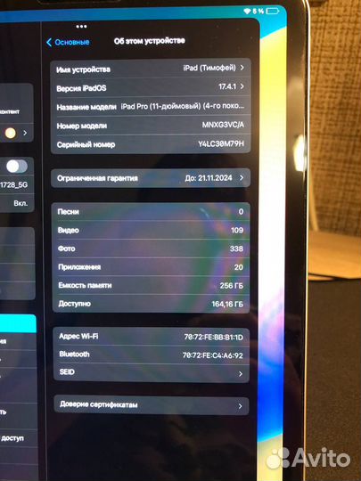 Айпад про 11д 2022г 256гб м2 процессор