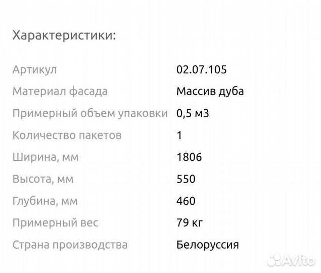 Тумба под телевизор из массива