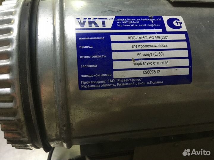 Клапан противопожарный