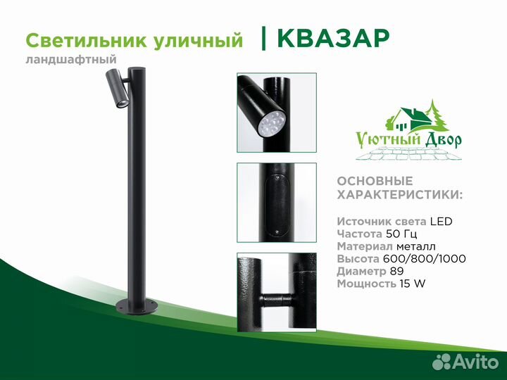 Ландшафтное освещение 