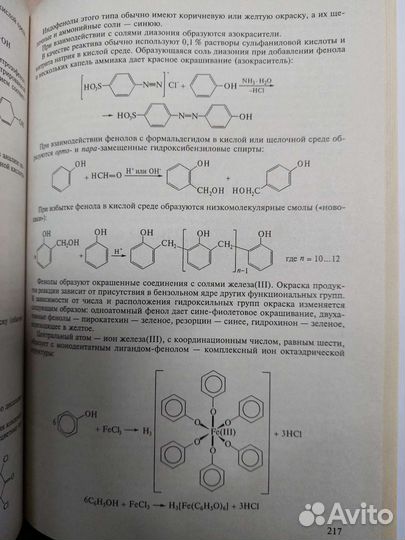 Н. Н. Глущенко Фармацевтическая химия