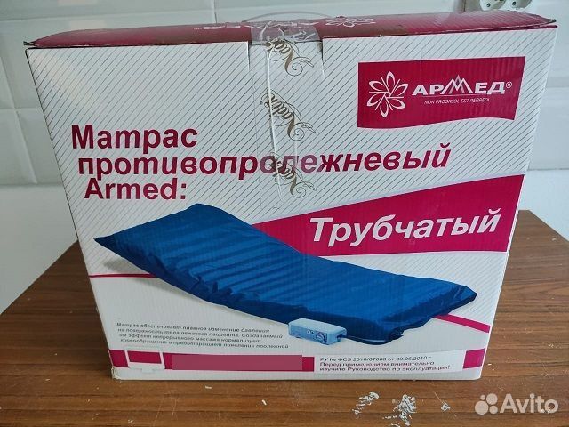 Матрас противопролежневый трубчатый armed