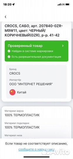 Новые Crocs сабо 41 леопард M9W11/27 оригинал