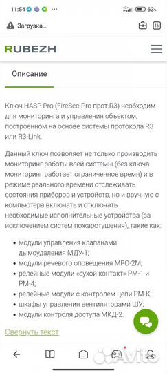 Лицензионное программное обеспечение rubezh