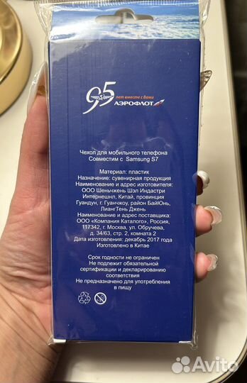 Чехол для телефона Аэрофлот