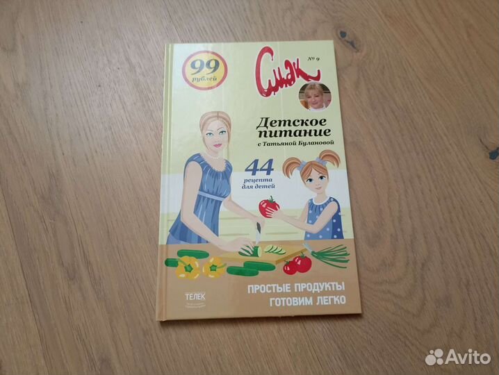 Книга Детское питание