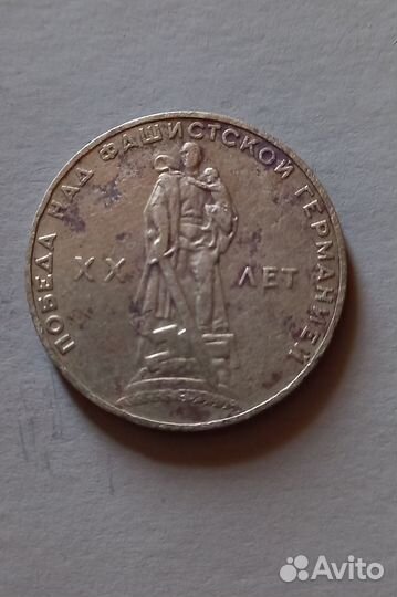 Юбилейные монеты СССР