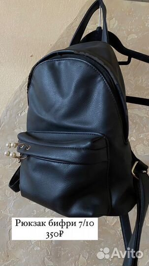 Женские вещи