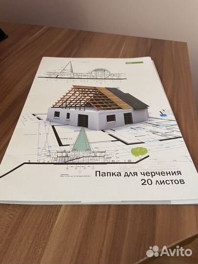 Папка для черчения