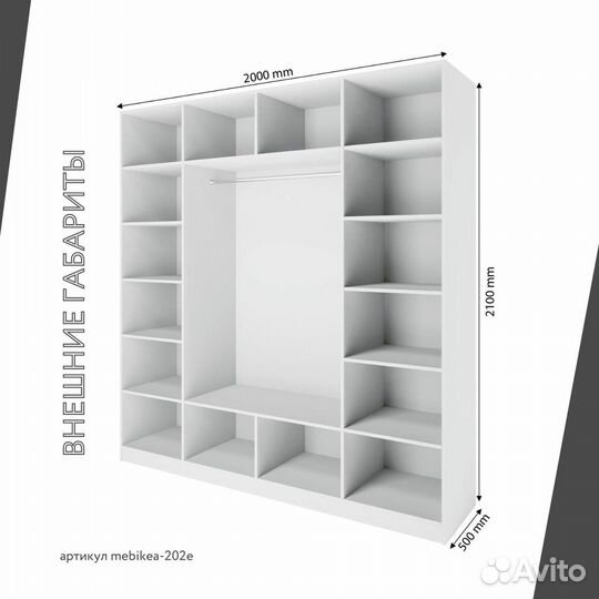 Шкаф Mebikea-202e распашной белый на заказ