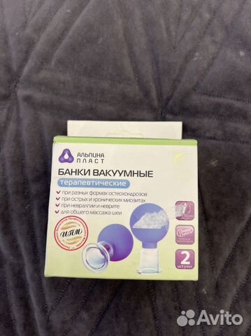 Вакуумные банки для массажа