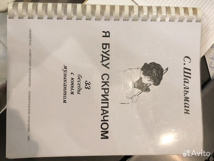 Книги по музыке учебники