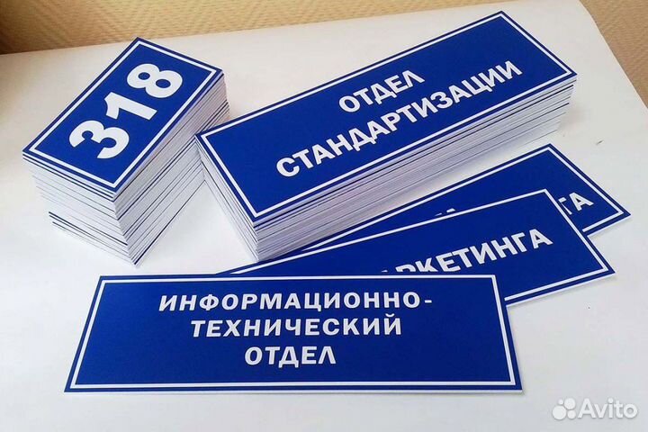 Адресные таблички