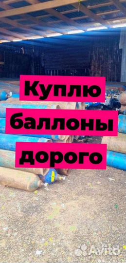 Вывоз кислородных баллонов