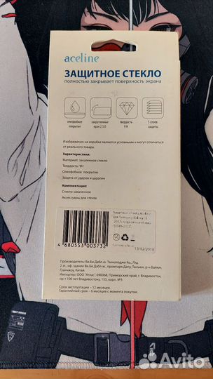 Защитное стекло - Samsung Galaxy J5 (2017) - 2.5D