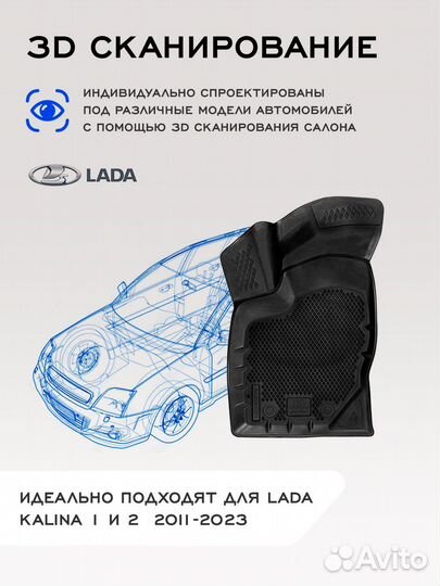 Коврики Лада гранта LADA granta