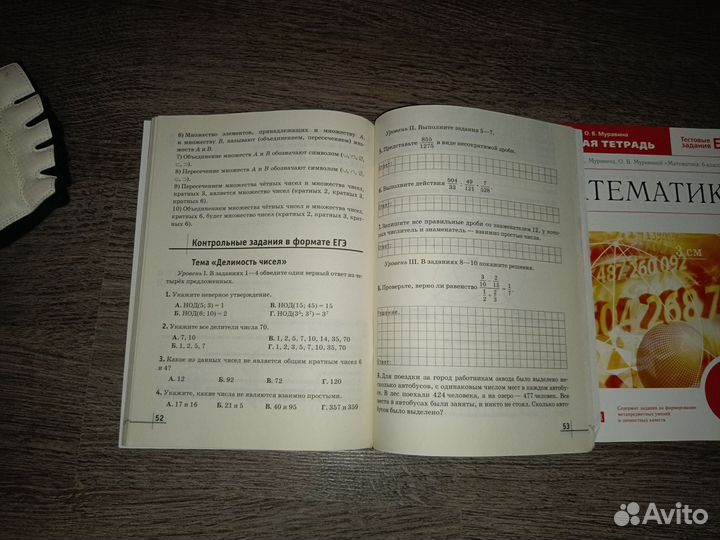 Рабочая тетрадь по математике 6 класс