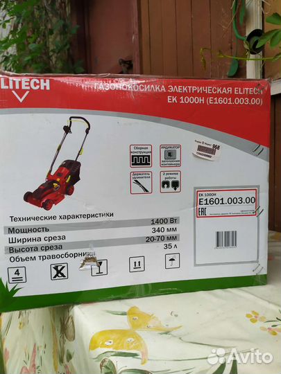 Газонокосилка электрическая