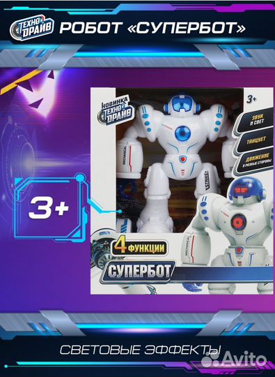 Робот игрушка интерактивная детский Супербот новый