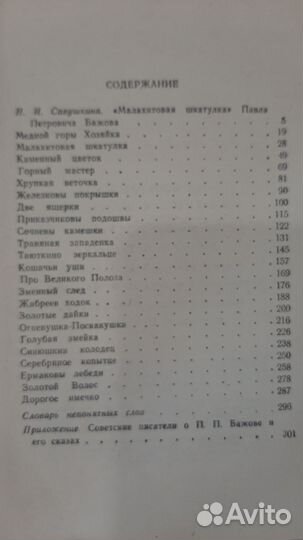 Детские книги сказки СССР