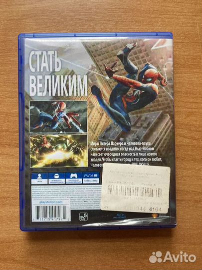 Человек паук