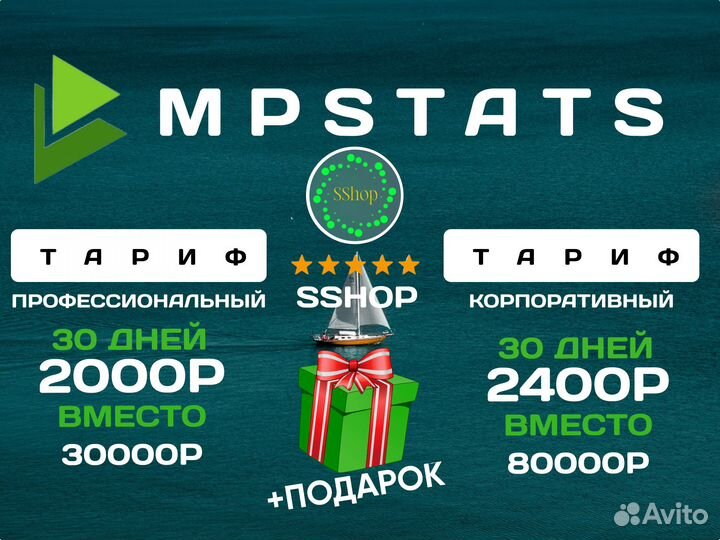 Маркет Гуру, Маяк, MPstats, Wildbox для Ozon и WB