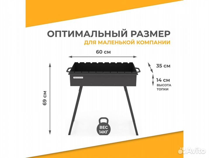 Мангал 60 см