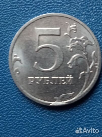 Монета 5-ти рублевая с заводским браком