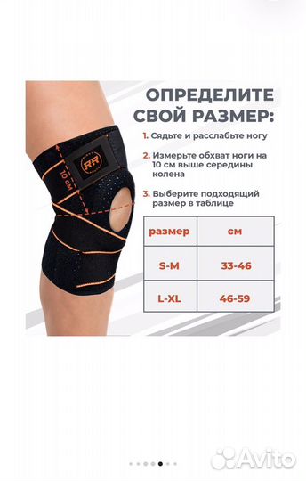 Бандаж на колено, наколенник ортопедический