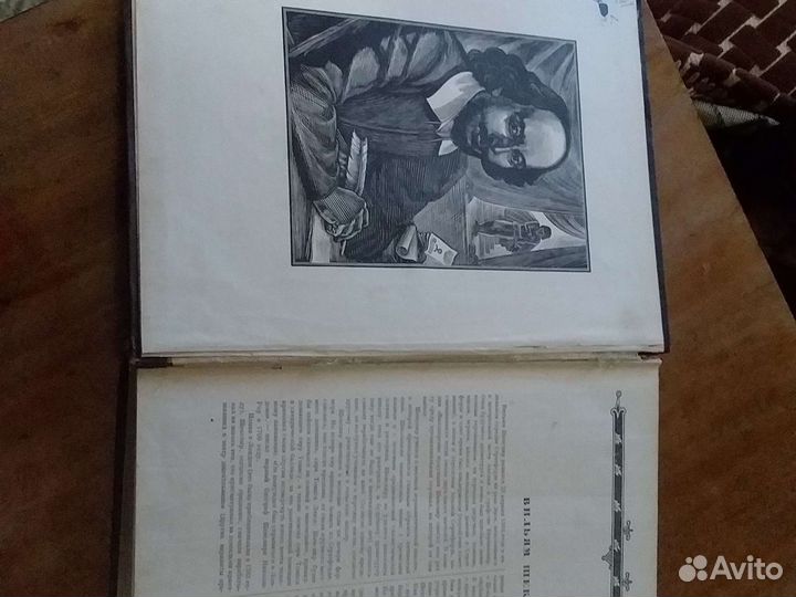 Вильям Шекспир Собрание