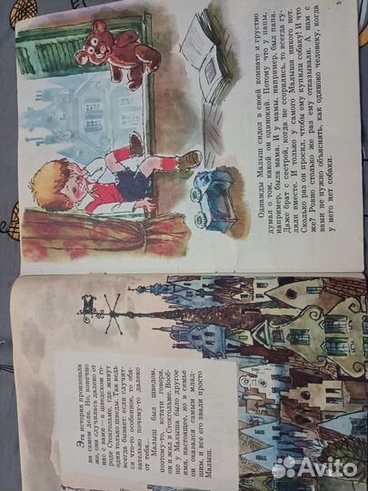 Малыш и карлсон