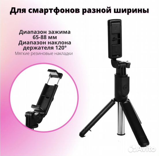 Селфи палка, штатив для телефона