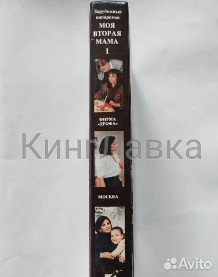 Моя вторая мама