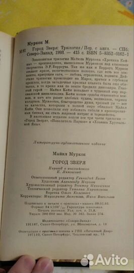 Книги фэнтези пакетом