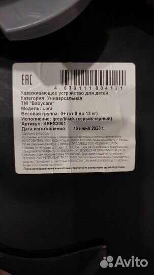 Детское автолюлька от 0 до 13 кг