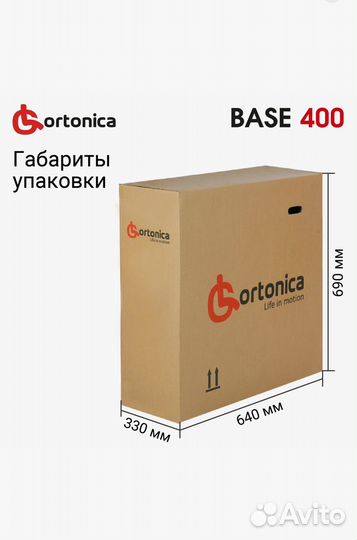 Инвалидная коляска новая