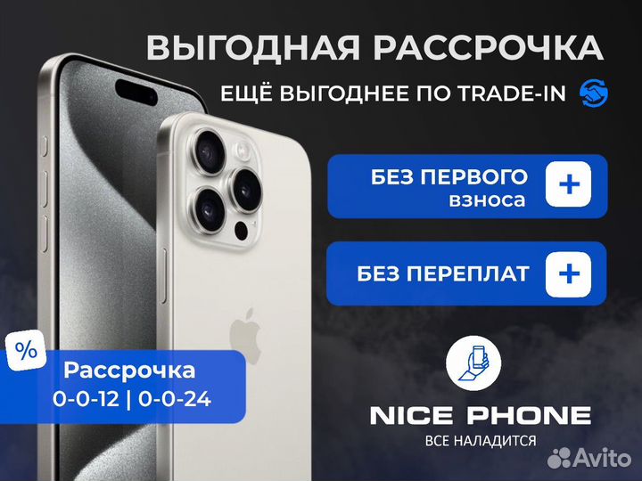 iPhone 15 Pro, 256 ГБ