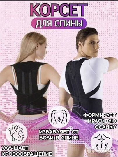 Корсет корректор осанки